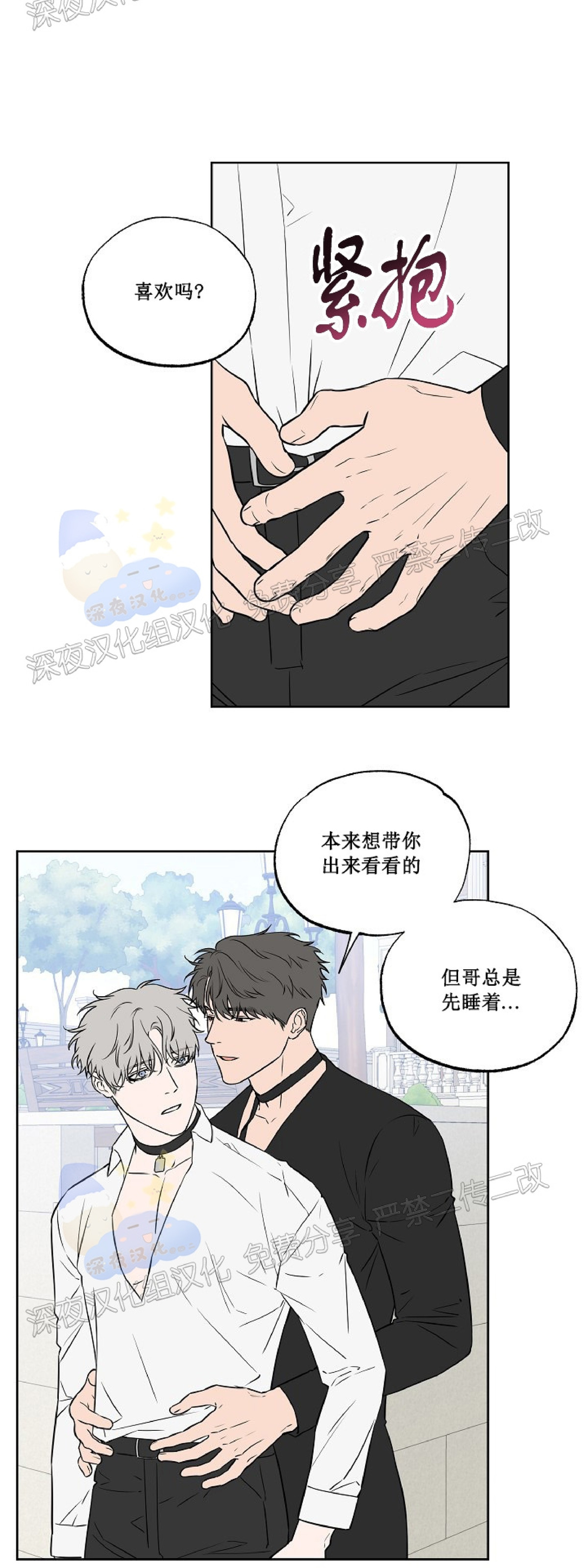 不为人知的浪漫/浪漫的背后故事漫画,第53话5图