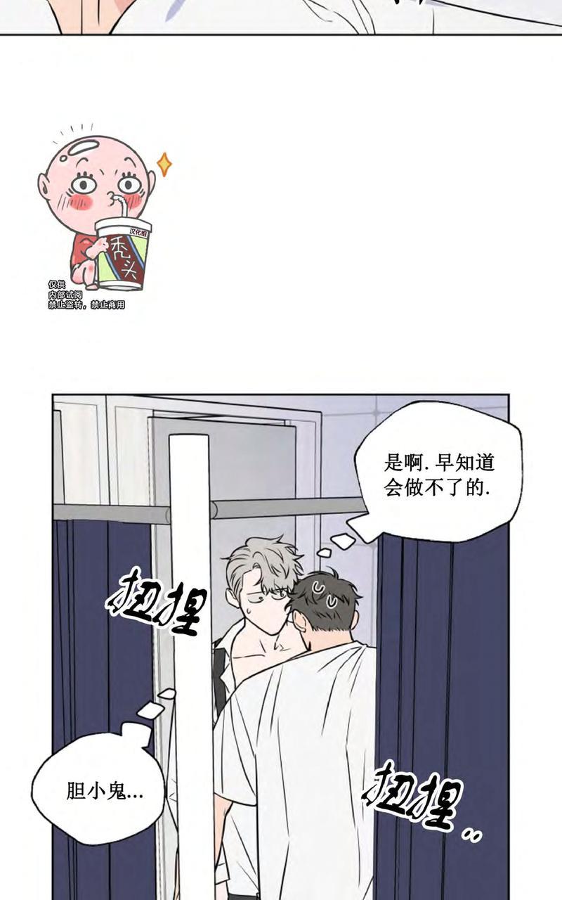 不为人知的浪漫/浪漫的背后故事漫画,第28话4图