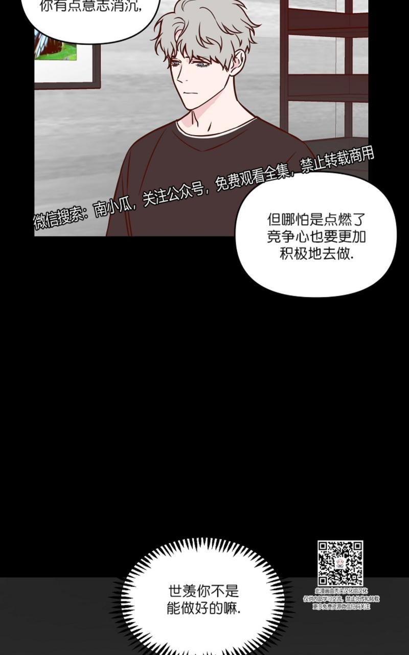 真实浪漫小故事漫画,第13话5图