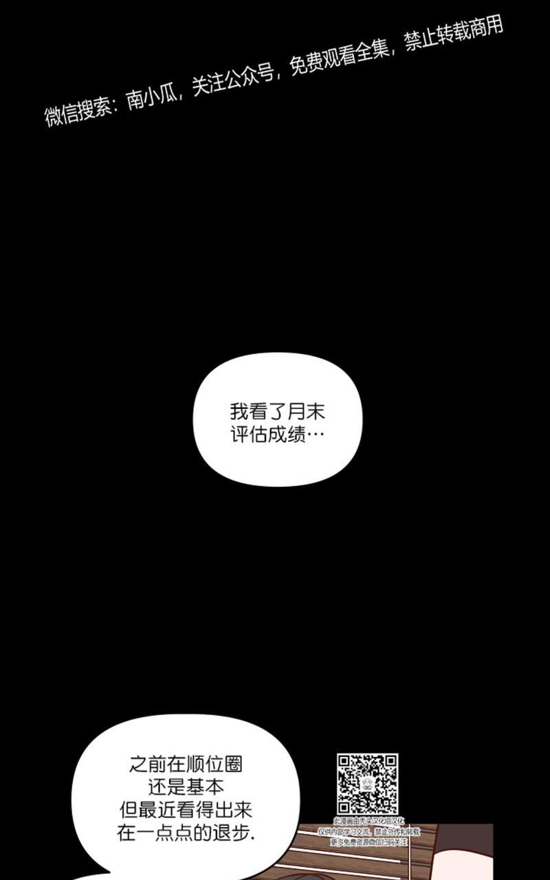 真实浪漫小故事漫画,第13话3图