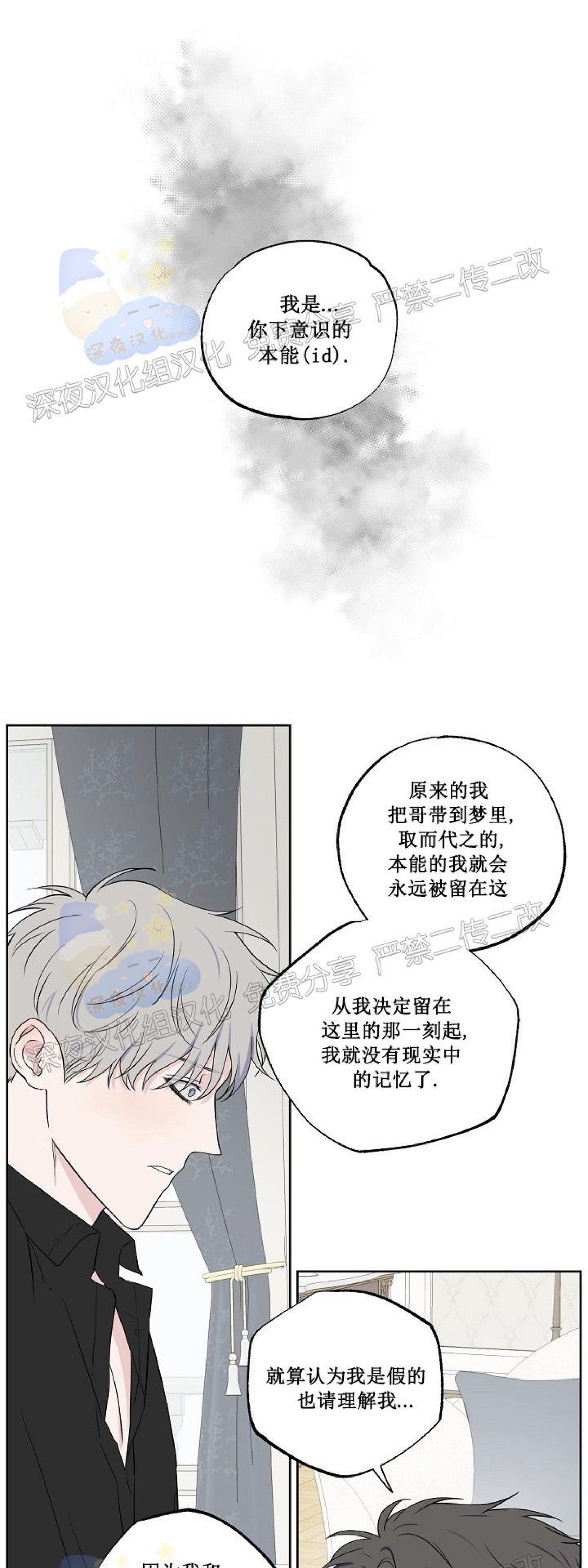 不为人知的浪漫/浪漫的背后故事漫画,第57话1图