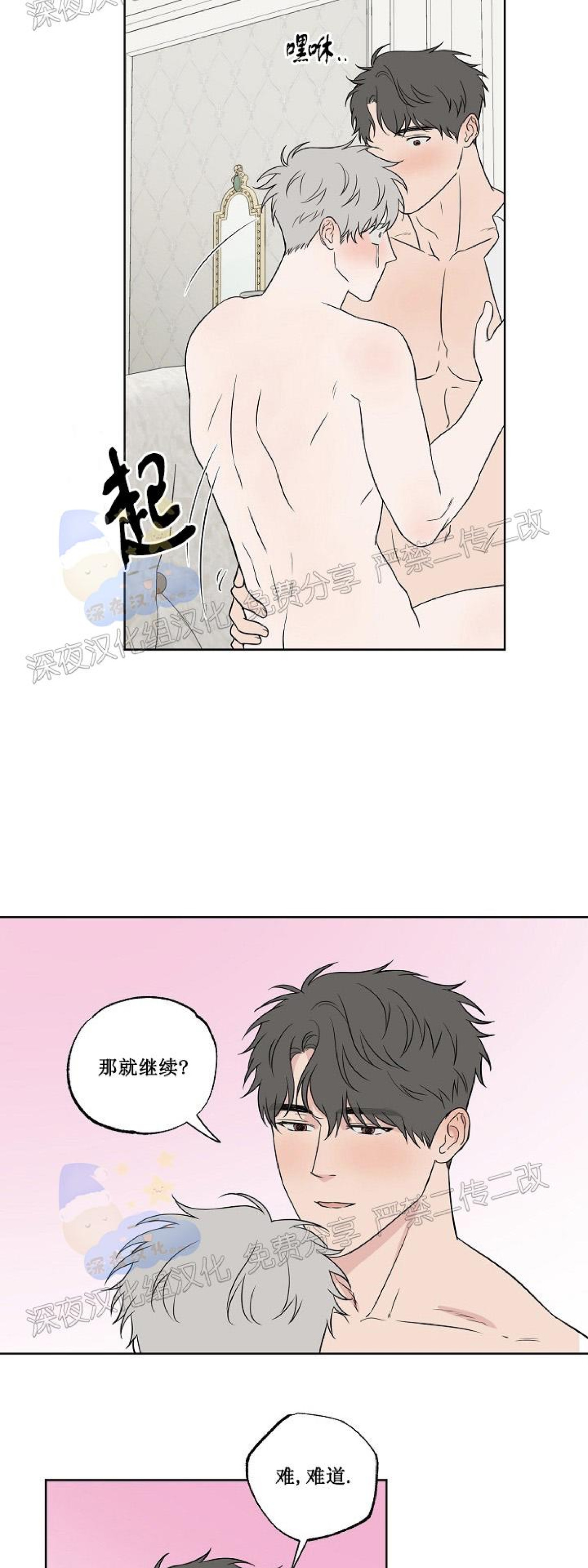 不为人知的浪漫/浪漫的背后故事漫画,第57话3图