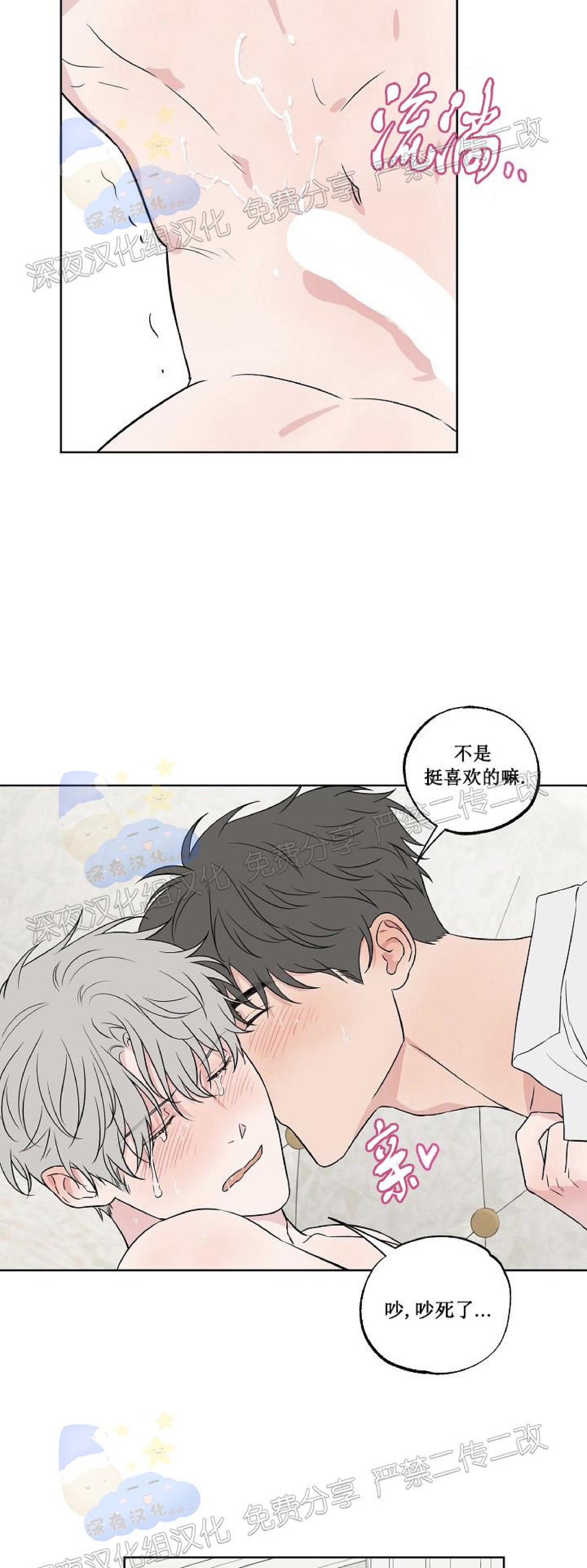 不为人知的浪漫/浪漫的背后故事漫画,第57话2图