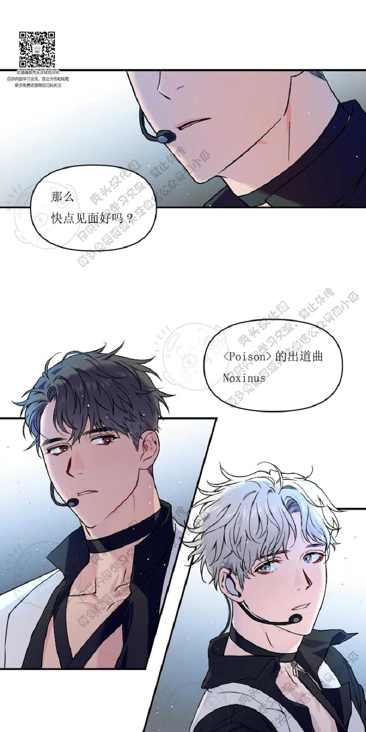 不为人知的浪漫/浪漫的背后故事漫画,第1话5图