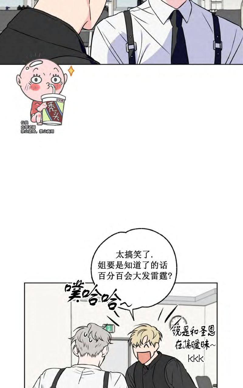 陪伴一生的浪漫故事漫画,第27话4图