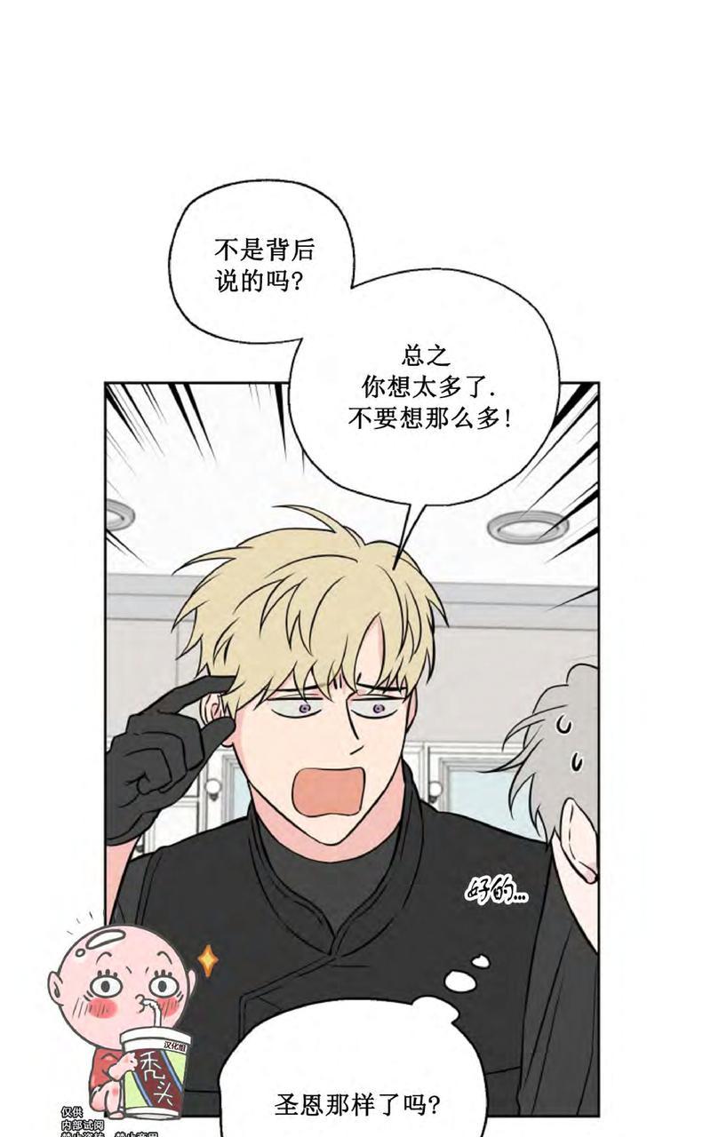 陪伴一生的浪漫故事漫画,第27话2图