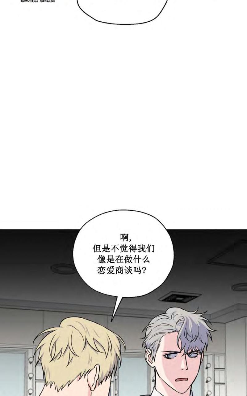 陪伴一生的浪漫故事漫画,第27话3图