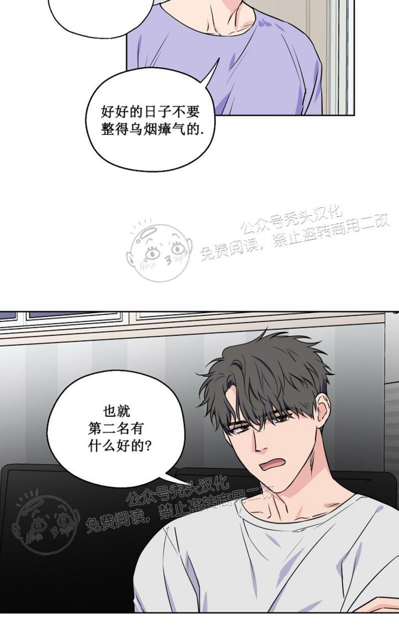 浪漫至死不渝真实的爱情故事漫画,第36话3图