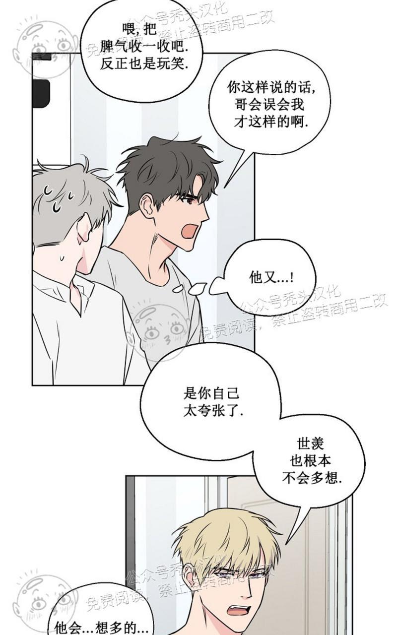 浪漫至死不渝真实的爱情故事漫画,第36话2图