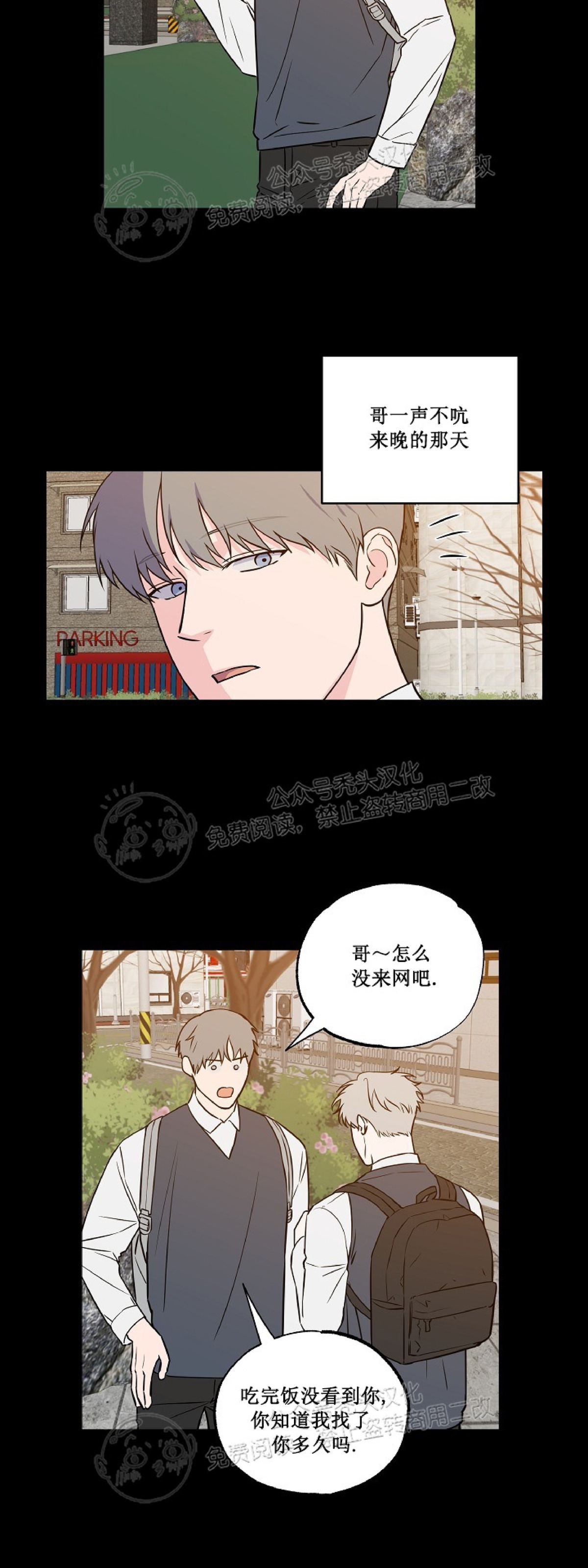 浪漫 出处漫画,第51话5图