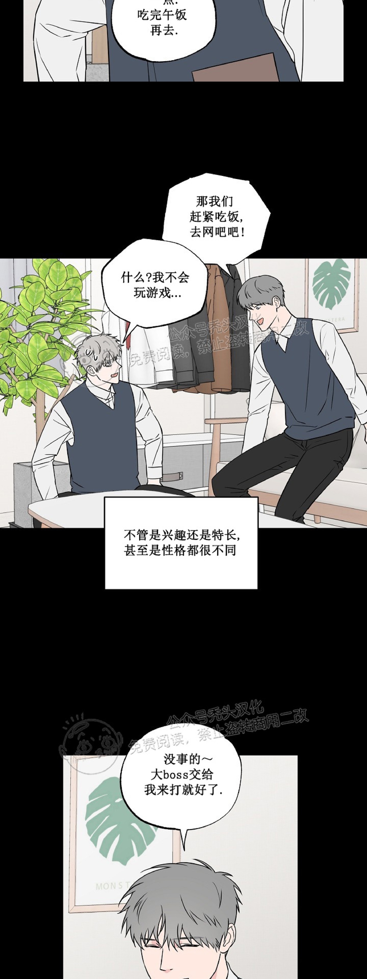 浪漫 出处漫画,第51话2图