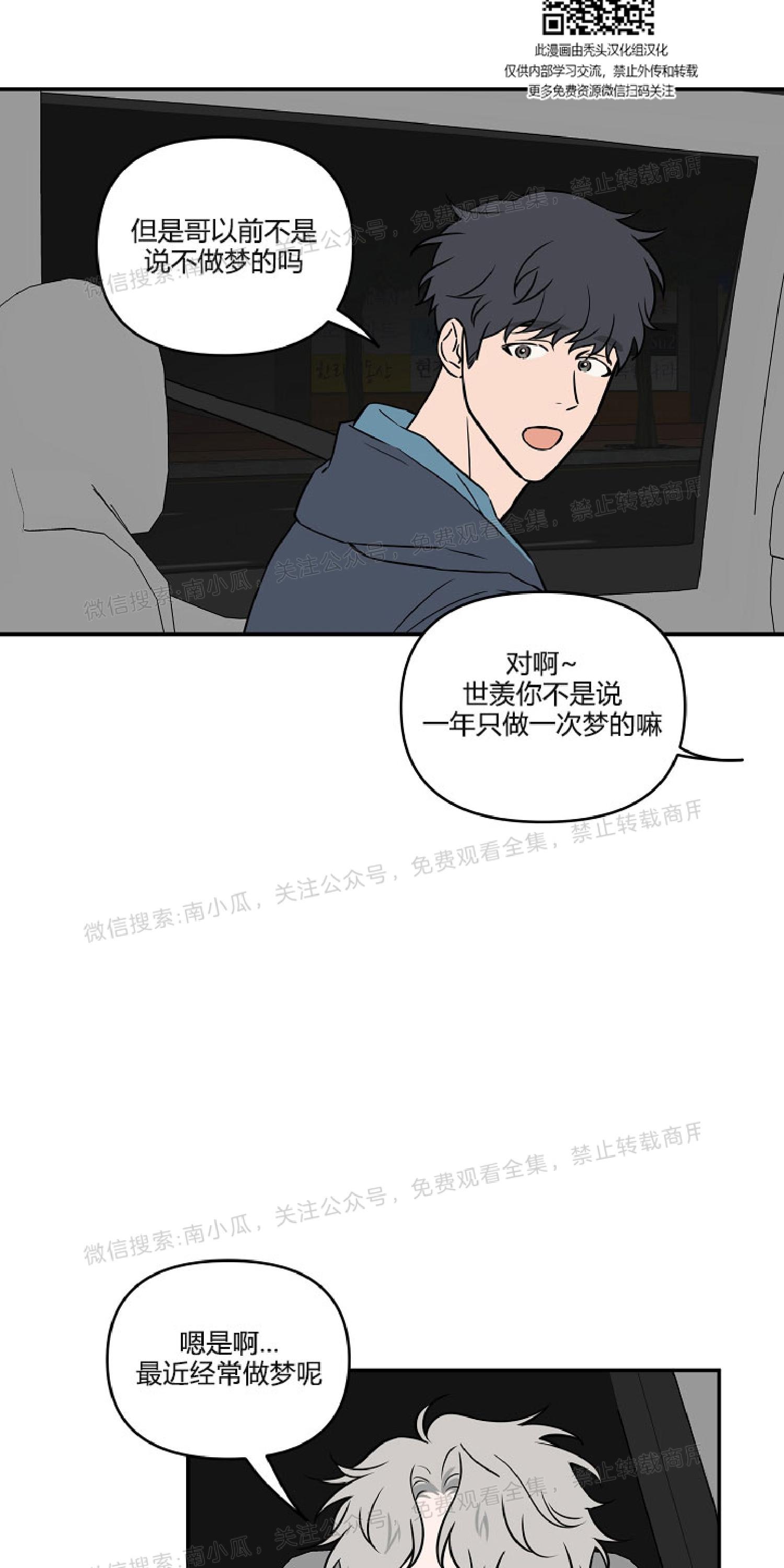 浪漫背后的故事漫画在线漫画,第11话5图