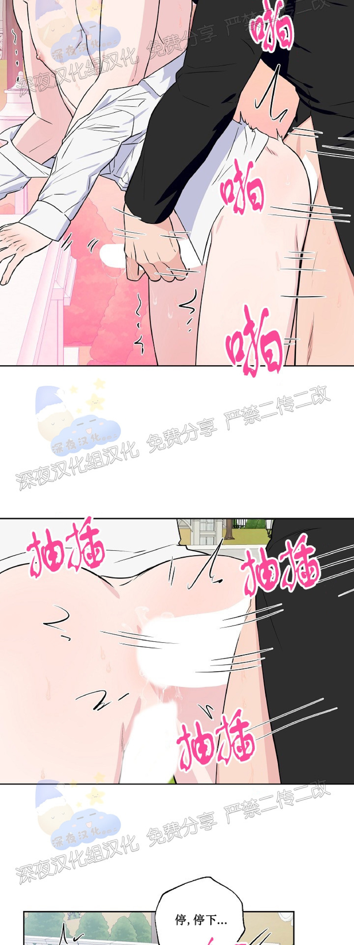 浪漫背后的故事漫画在线漫画,第54话2图