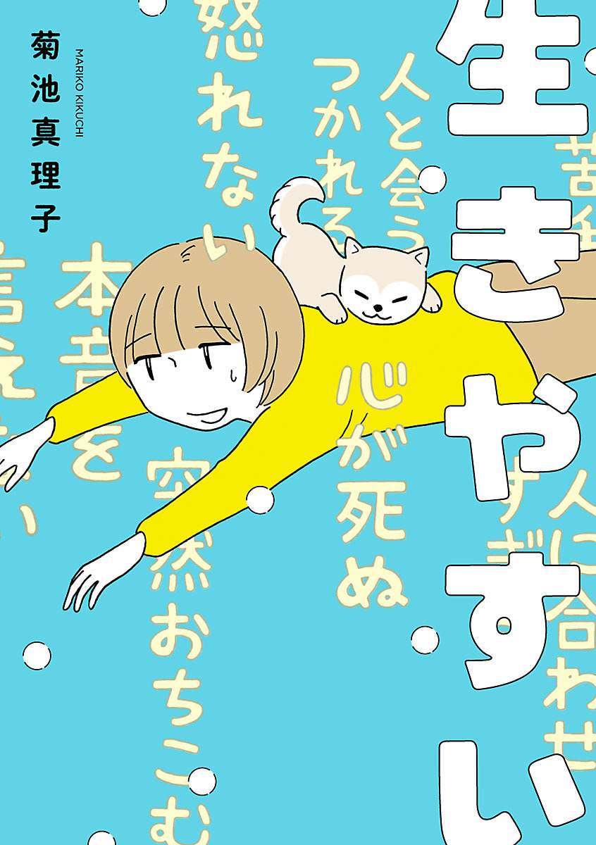 平心而释漫画,第1话1图