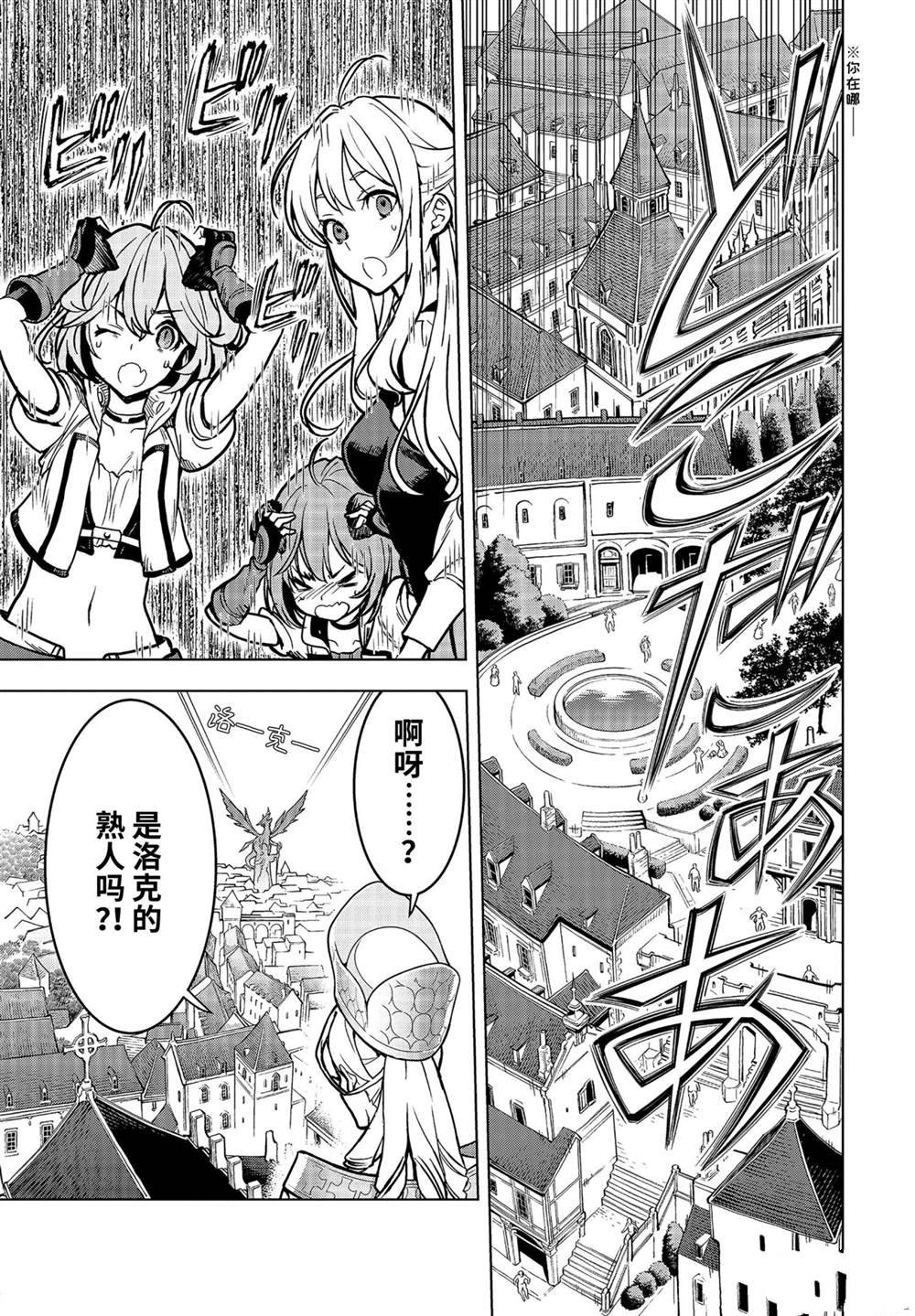 你们先走我断后漫画,第23.1话试看版5图