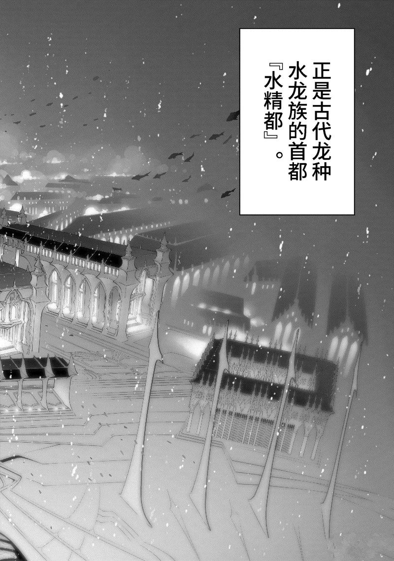 你们先走我断后漫画,第36.1话 试看版2图