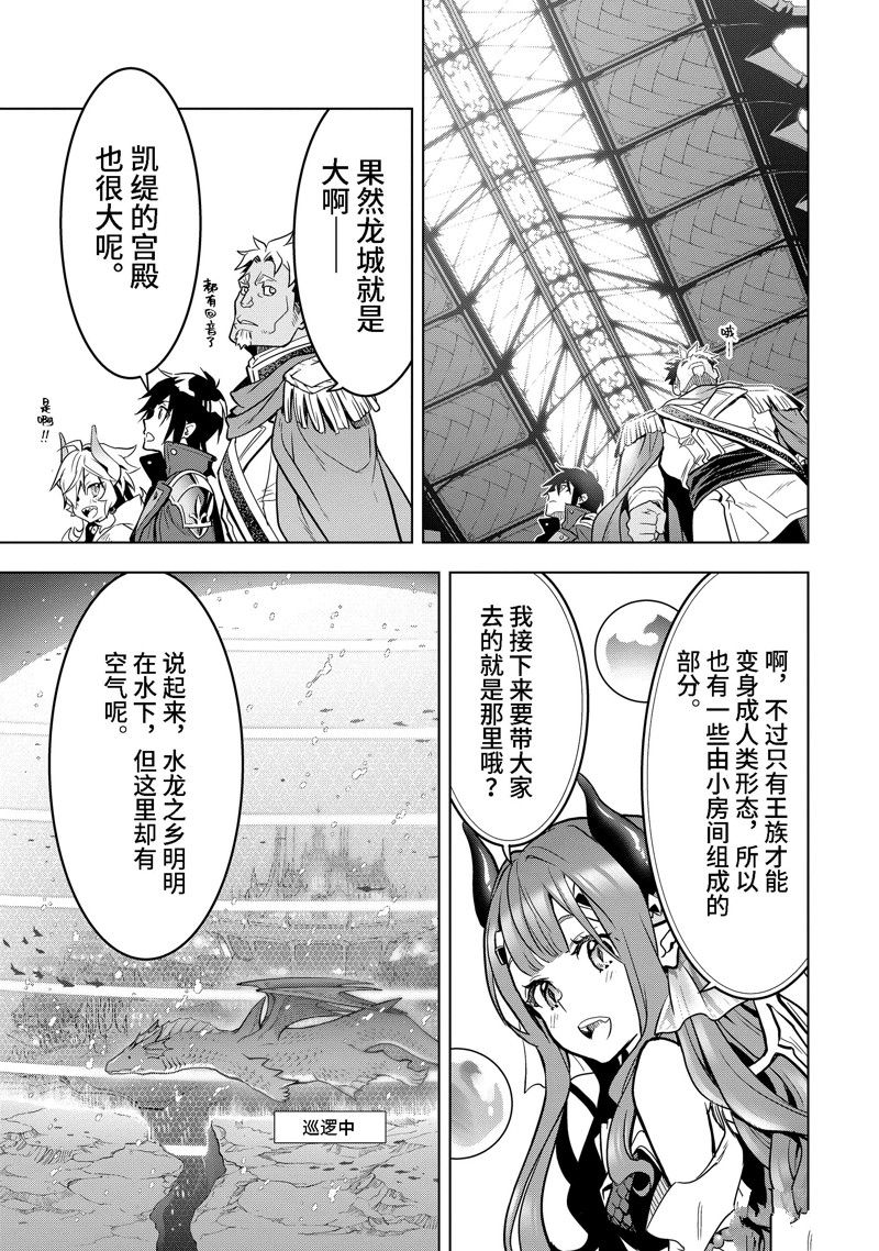 你们先走我断后漫画,第36.2话 试看版4图