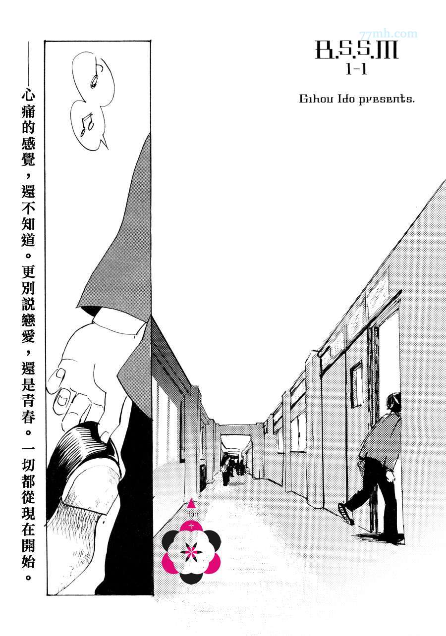 血糖定性是什么漫画,第1话1图