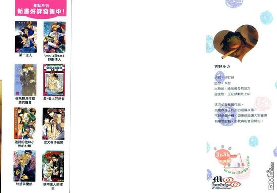 爸爸的奶奶应该叫什么漫画,第1卷2图