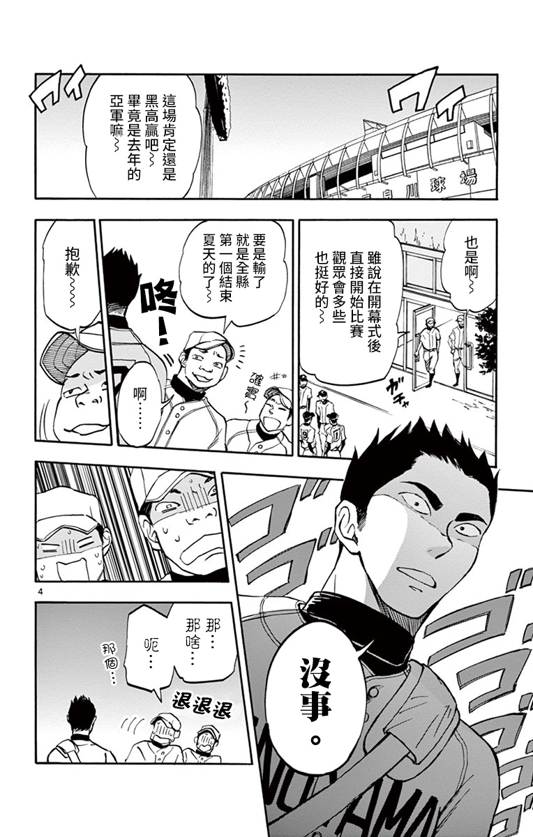 夏空电视剧全集在线观看漫画,第13话4图