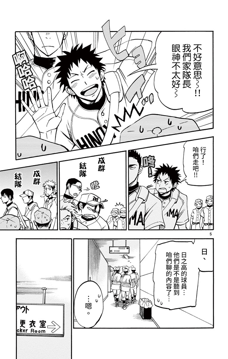 夏空电视剧全集在线观看漫画,第13话5图