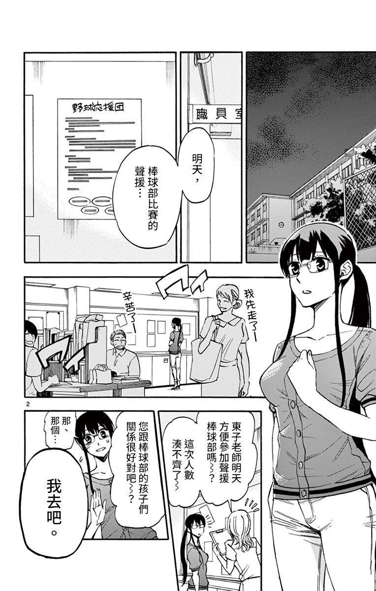 夏空小说免费阅读漫画,第17话2图