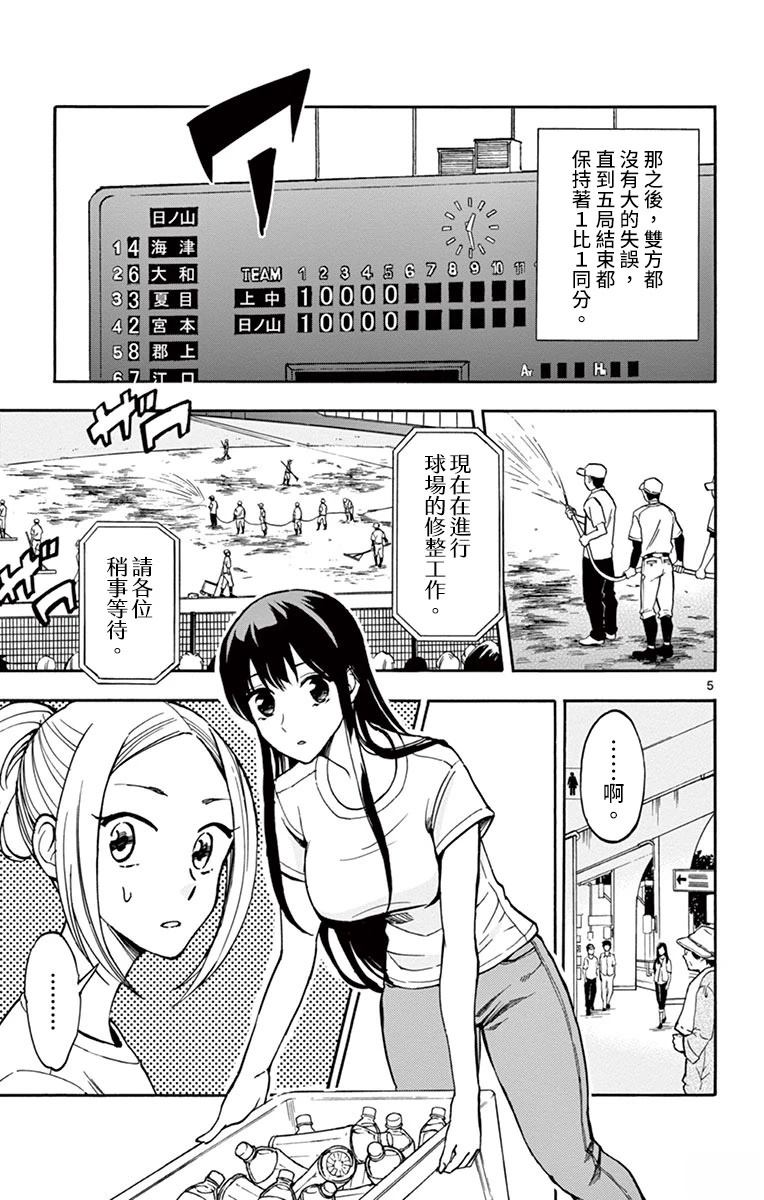 夏空调被纯棉100%全棉漫画,第22话5图