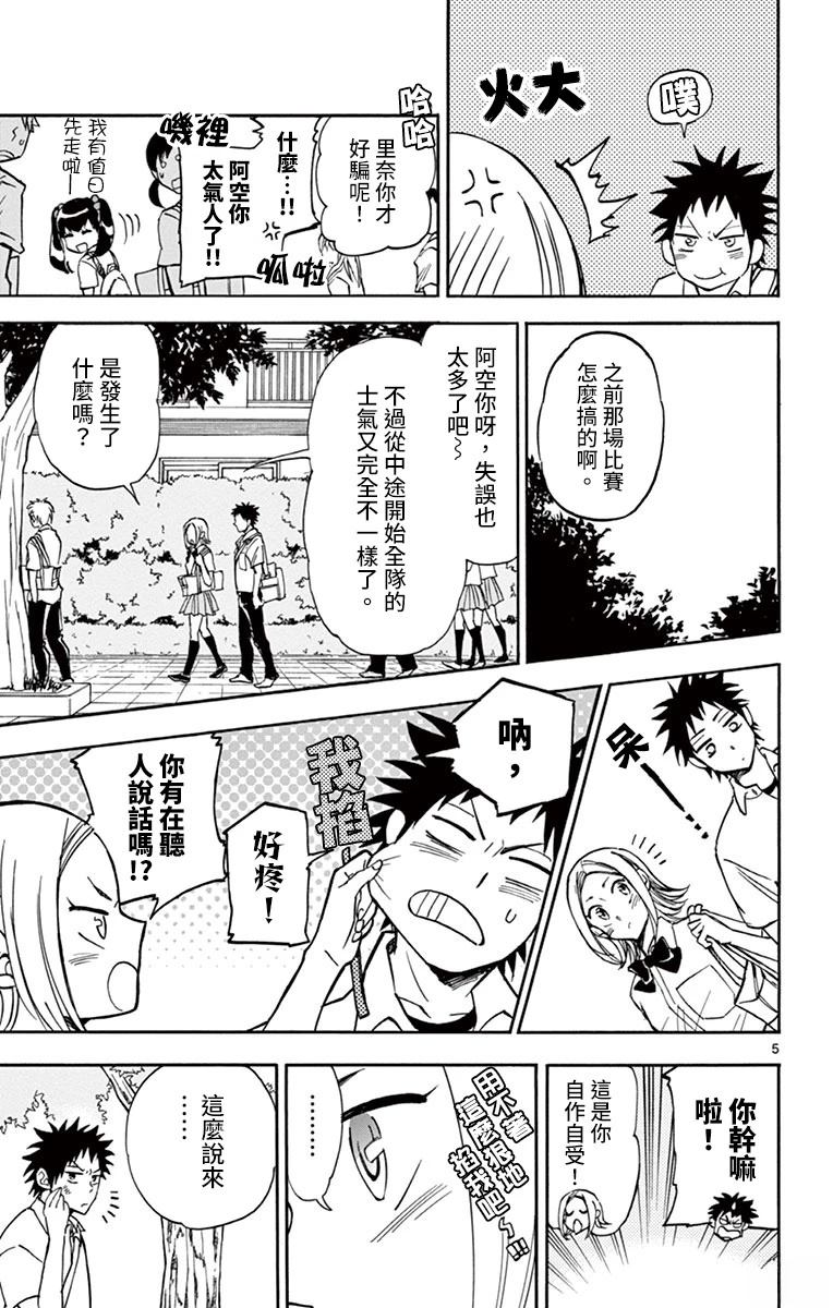 夏空电视剧在线看漫画,第18话5图