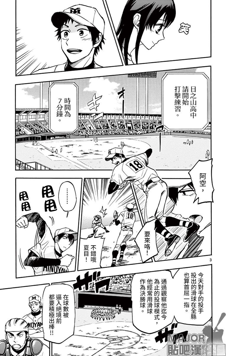 夏空调被纯棉100%全棉漫画,第22话3图